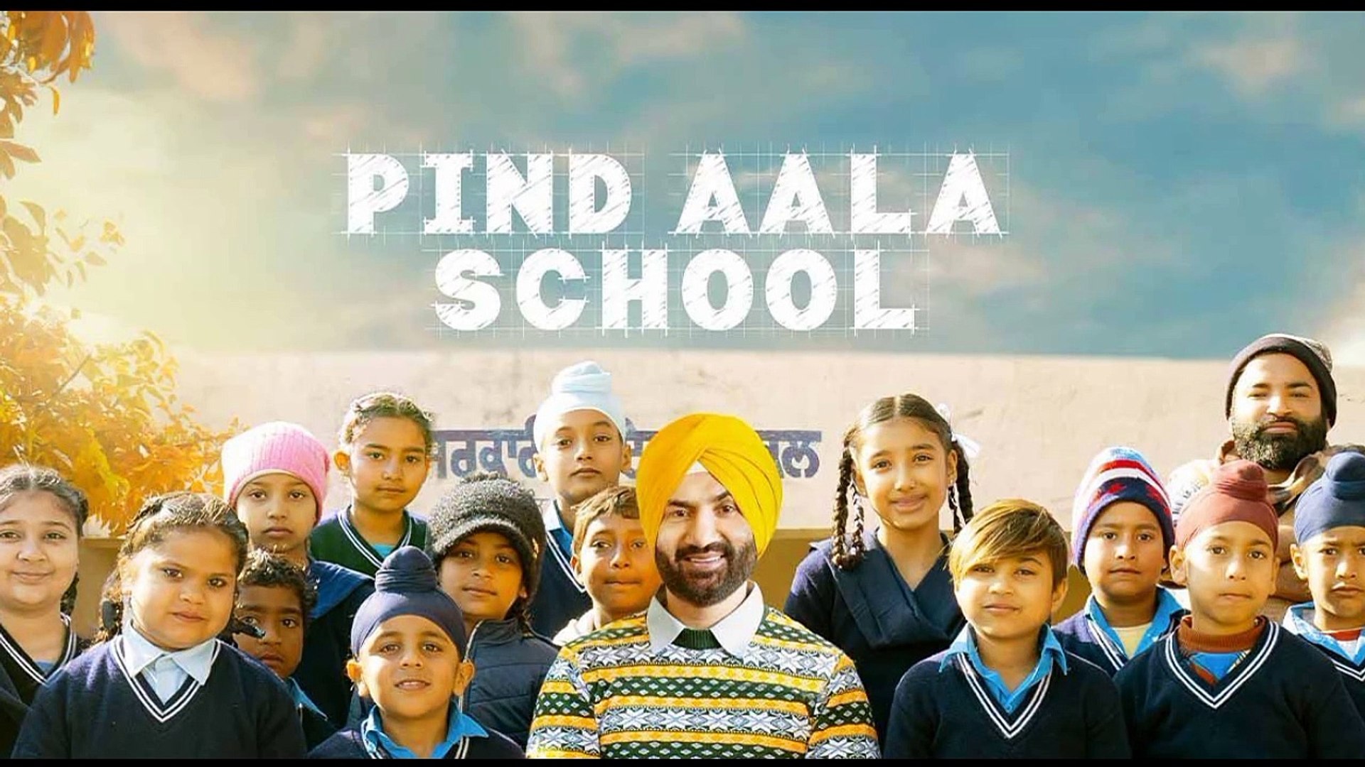 Pind Aala School